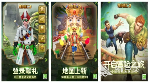 跑酷手游排行榜2025 最好玩的跑酷競技手游盤點(diǎn)2025截圖