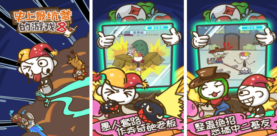 坑人游戲有哪些