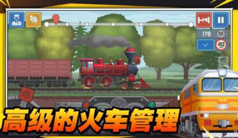 模擬火車手機版有哪些