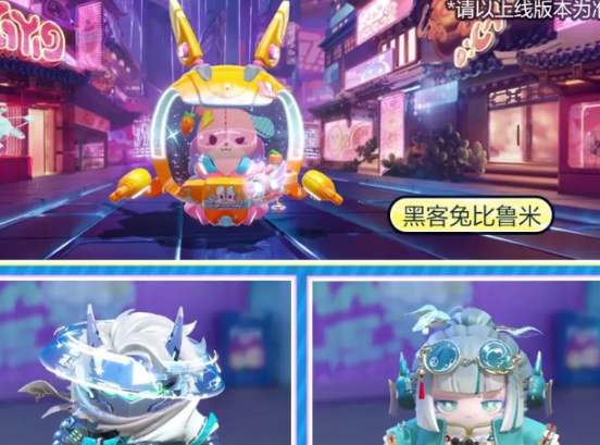 蛋仔派對(duì)十一慶典攻略指南 蛋仔派對(duì)十一慶典內(nèi)容截圖