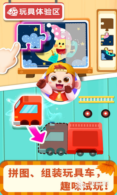 2025親子互動(dòng)游戲推薦 熱門有趣的親子活動(dòng)分享截圖