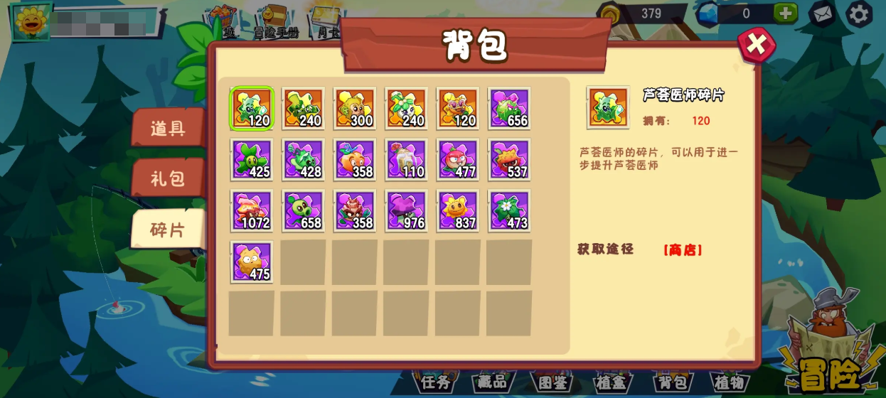 植物大戰(zhàn)僵尸3上線時(shí)間曝光 植物大戰(zhàn)僵尸3手游最新消息一覽截圖