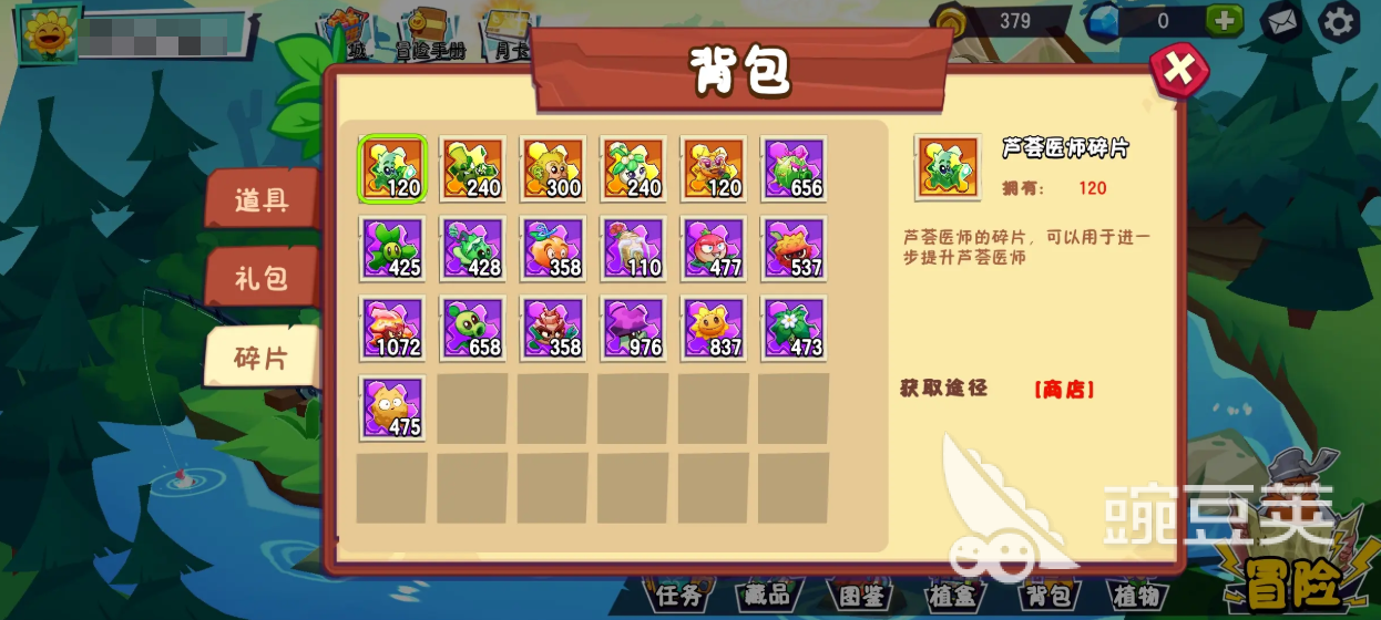 植物大戰(zhàn)僵尸3上線時(shí)間曝光 植物大戰(zhàn)僵尸3手游最新內(nèi)測消息揭曉截圖