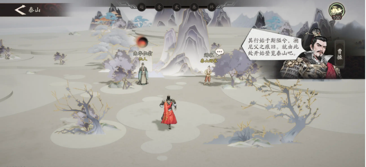 三國望神州泰山怎么游覽 三國望神州泰山游覽攻略截圖