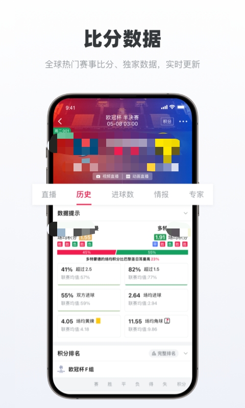 看球直播app下載有哪些 賽事類(lèi)型多的看球軟件分享截圖