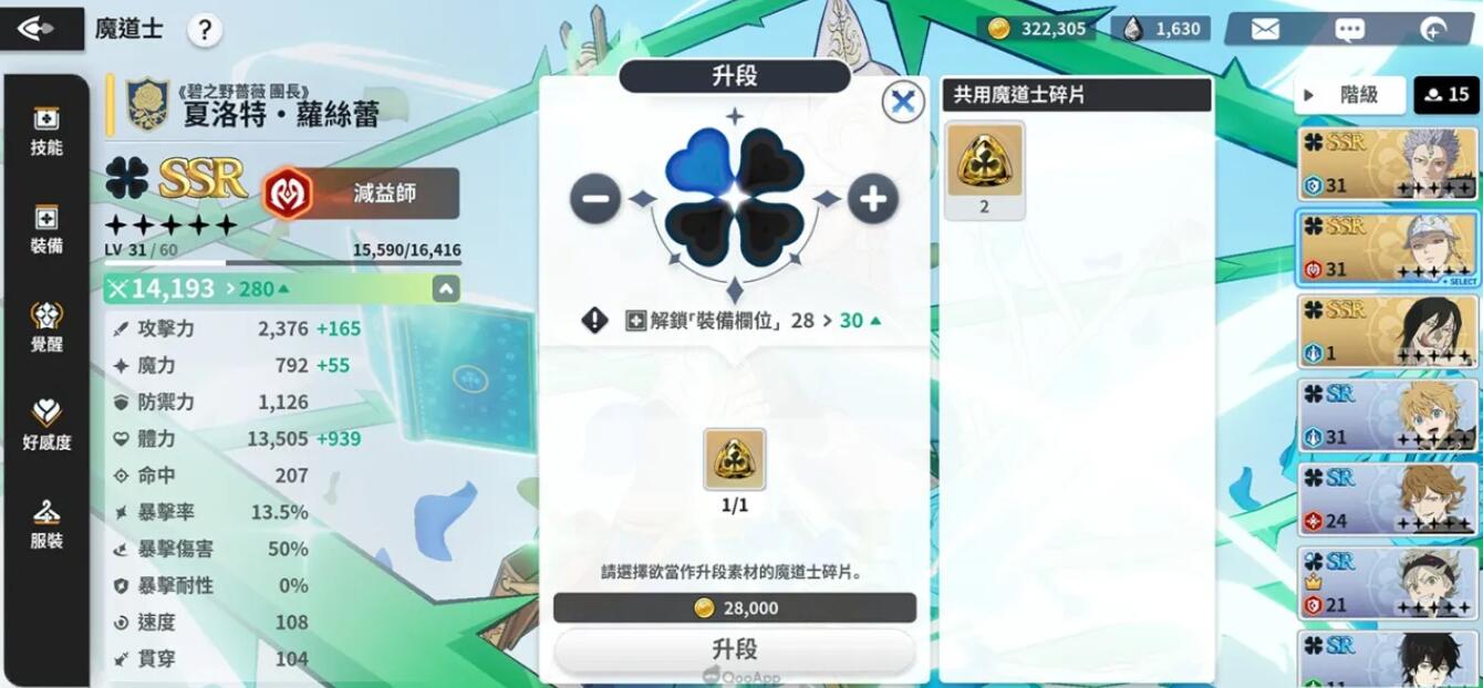 黑色四葉草魔法帝之道新手開荒怎么做 黑色四葉草手游新手攻略截圖