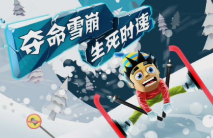 一款雪地跑酷的游戲叫什么 2025耐玩的跑酷手游排行榜截圖
