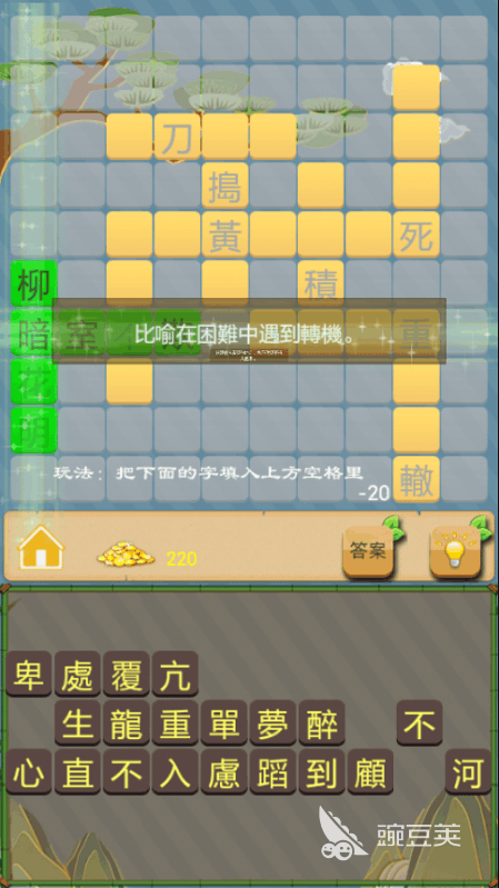 2025好玩的詞語接龍游戲盤點 2025高人氣詞語接龍游戲推薦截圖