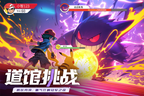 最新寶可夢手機游戲推薦 2025寶可夢手游合集截圖