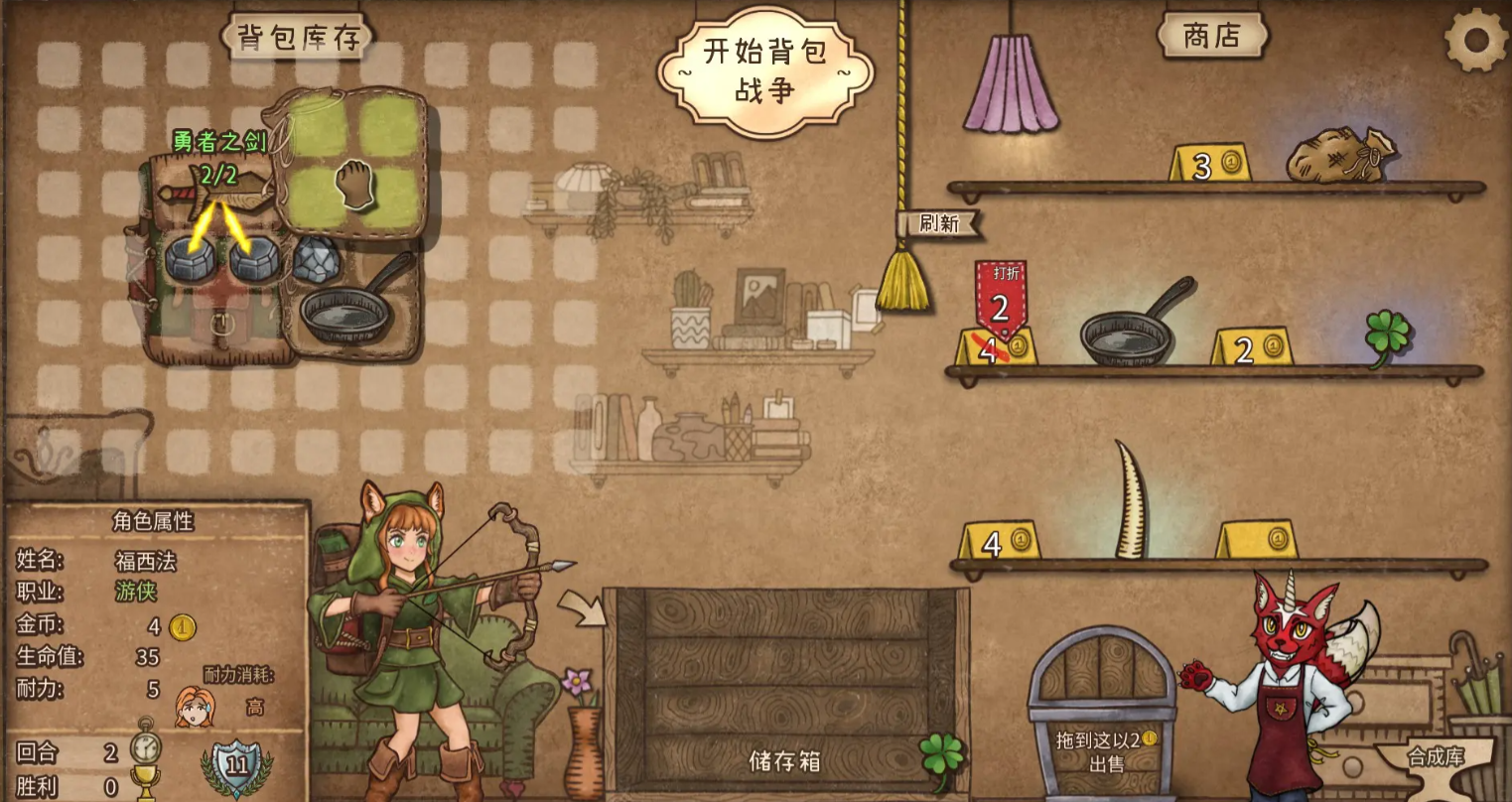 背包亂斗下載地址分享