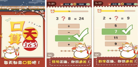 一年級數(shù)學(xué)游戲100例有哪些