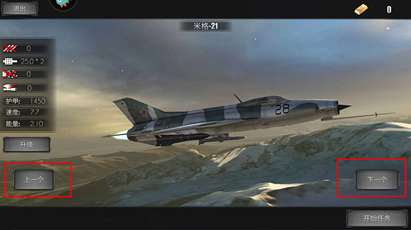 2025受歡迎的空戰(zhàn)手游合集