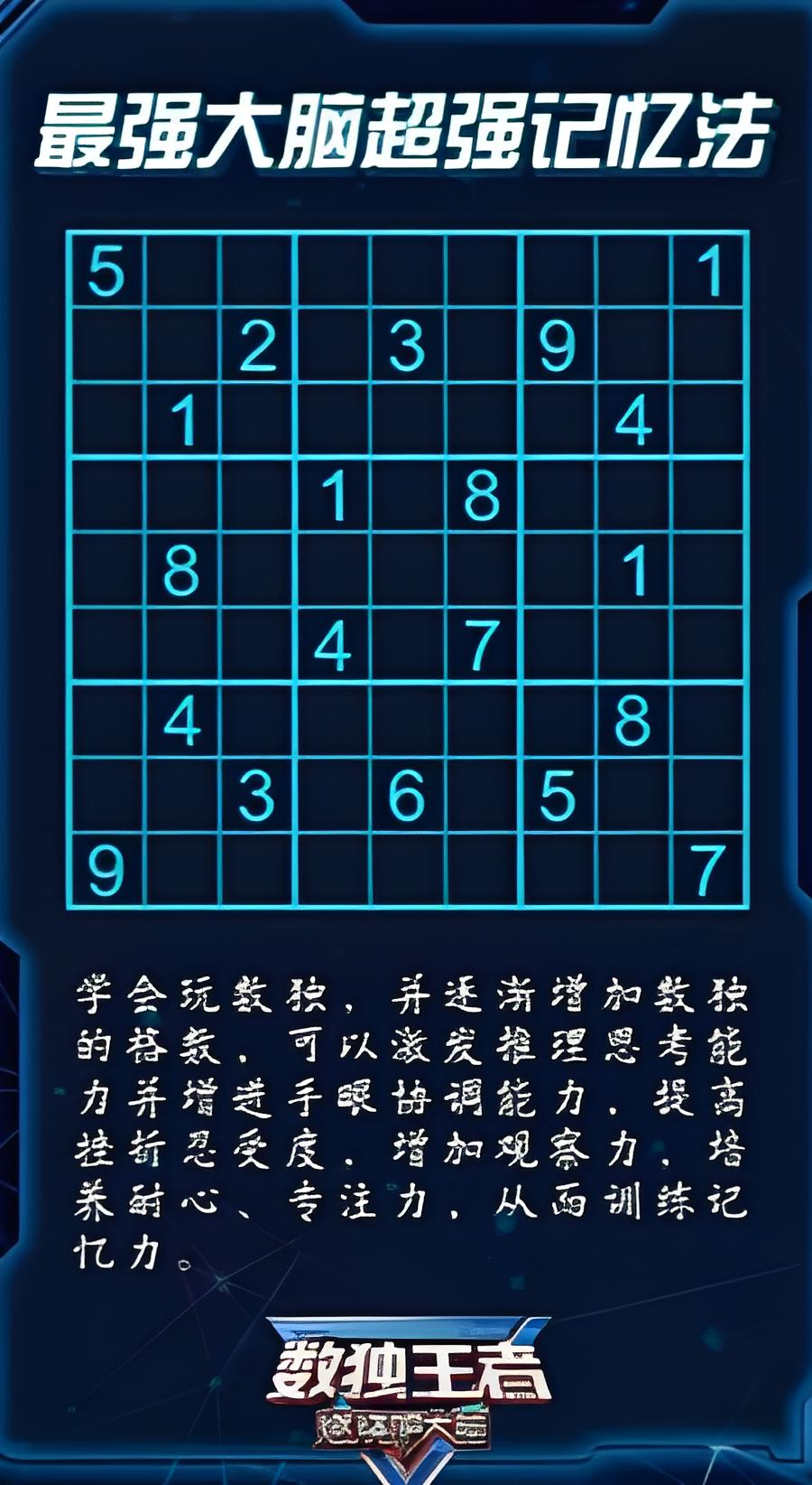 玩什么游戲可以變聰明