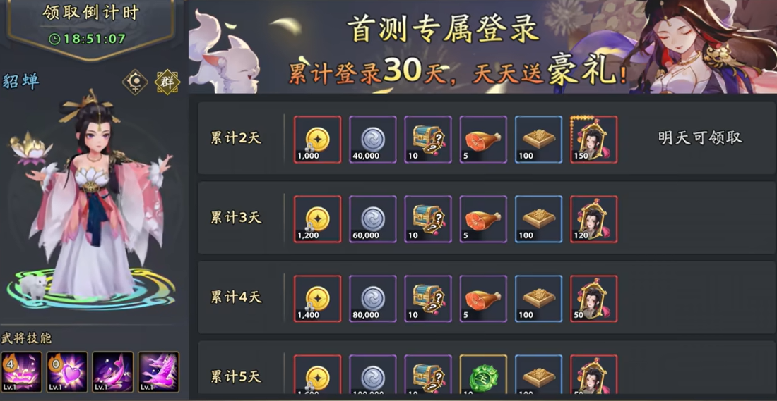 三國(guó)志異聞錄董卓如何培養(yǎng) 三國(guó)志異聞錄董卓攻略截圖