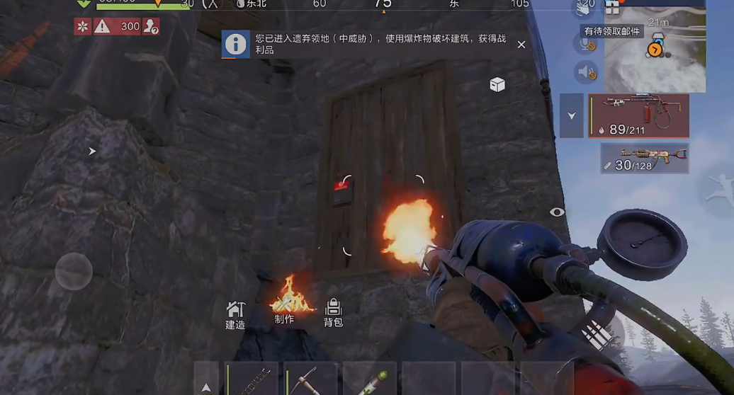 失控進化中文版下載地址