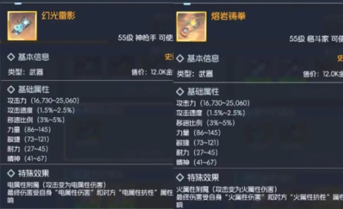 街機(jī)恐龍裝備如何獲取 街機(jī)恐龍裝備獲取方法截圖