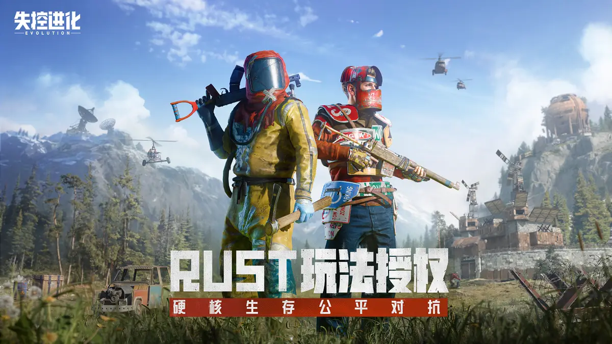 失控進化中文版下載地址一覽