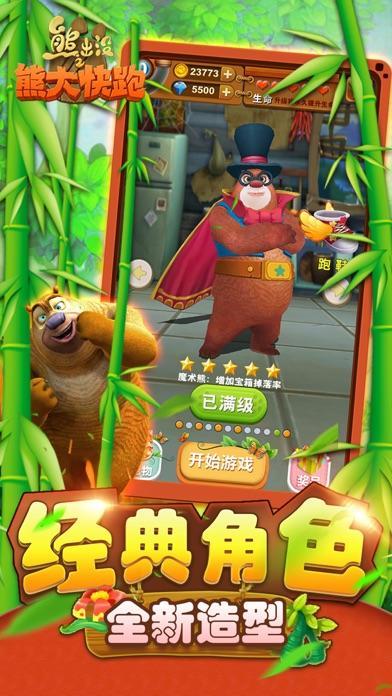 2025耐玩的熊出沒游戲下載