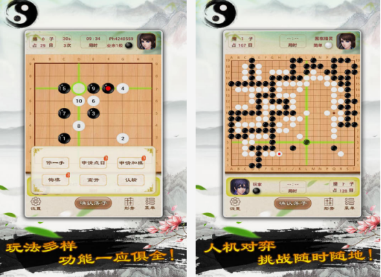 免費圍棋手游有什么
