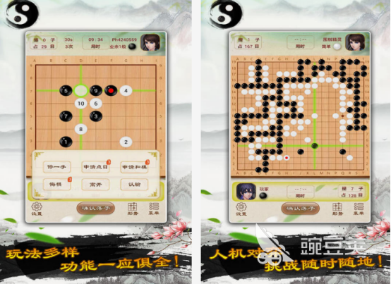 免费围棋手游推荐 2025热门围棋手游排行榜截图