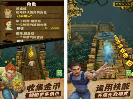 免費(fèi)的神廟逃亡游戲在哪里下載