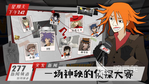 2025解謎游戲推薦 2025熱門解謎游戲TOP5截圖