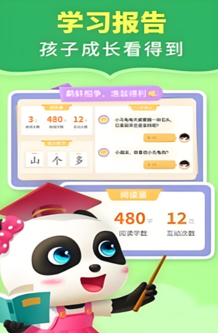 2025兒童游戲大全610歲有哪些