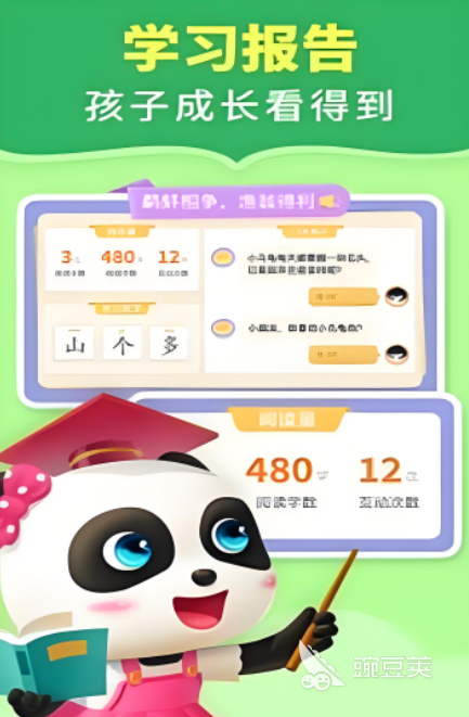 2025兒童游戲推薦 6—10歲益智類游戲合集  
6—10歲兒童最愛的2025熱門游戲下載分享截圖