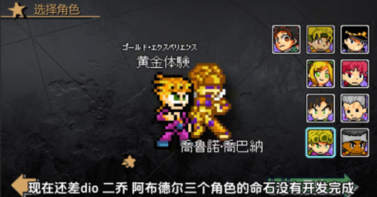 有趣的jojo格斗游戲下載大全