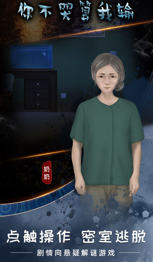 受歡迎的哭泣的游戲排行榜