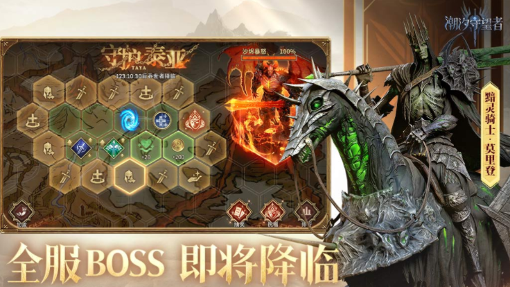 西方魔幻3d手游排行