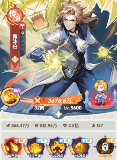 口袋斗羅大陸戴沐白怎么樣 口袋斗羅大陸戴沐白技能解析截圖