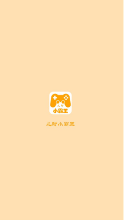 小霸王游戲機手機版大全