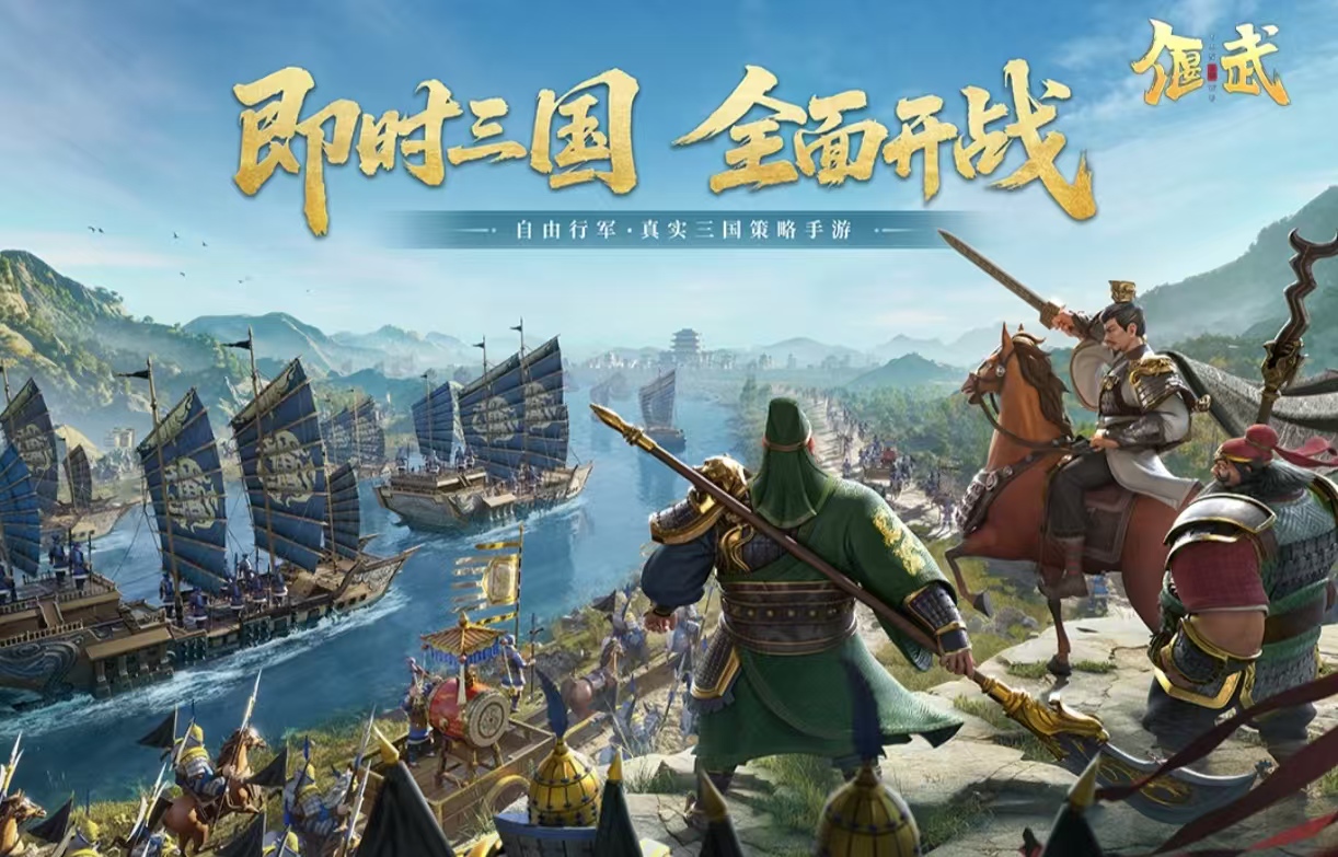 評分最高的三國手游都有哪幾款