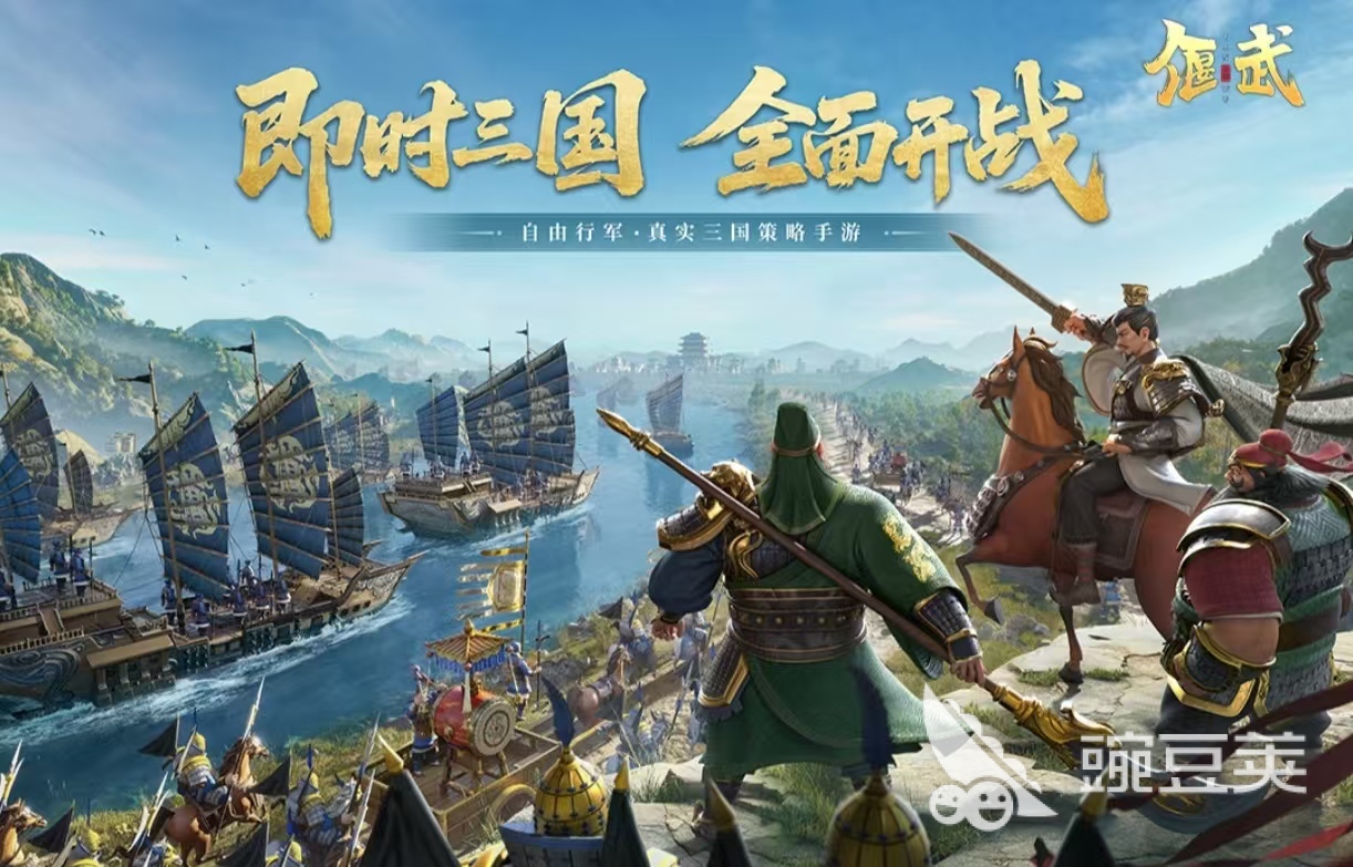三國手游排行榜2025 評分最高的三國游戲推薦與熱門榜單截圖