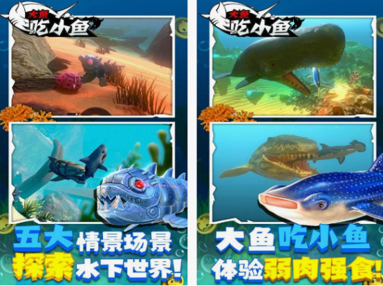 大魚游戲下載推薦哪幾個