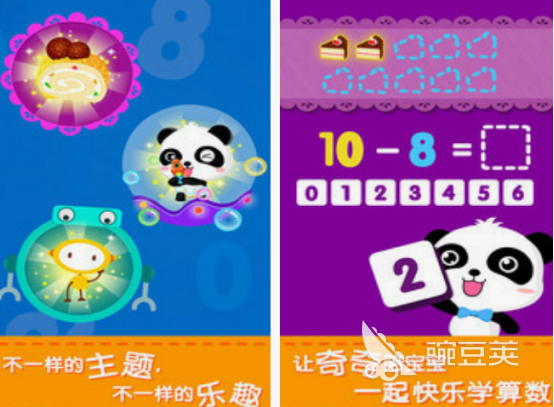 一年級數學游戲推薦 2025熱門一年級數學手游排行榜截圖