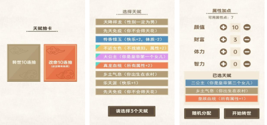 耐玩的皇帝游戲分享