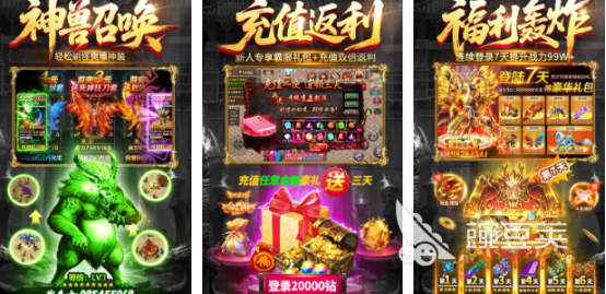 雷神游戲有哪些 2025受歡迎的雷神手游排名截圖