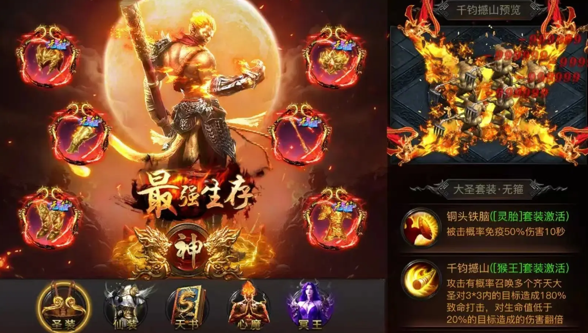 烈焰覺醒武器推薦 烈焰覺醒武器怎么選擇截圖