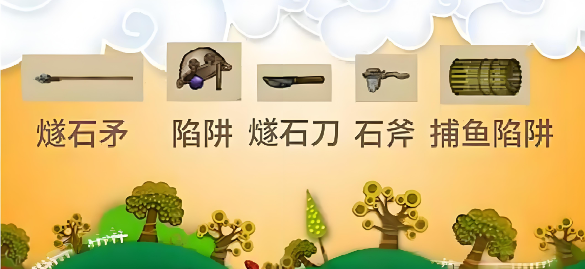 村落人生怎樣打獵 村落人生打獵方法教程截圖