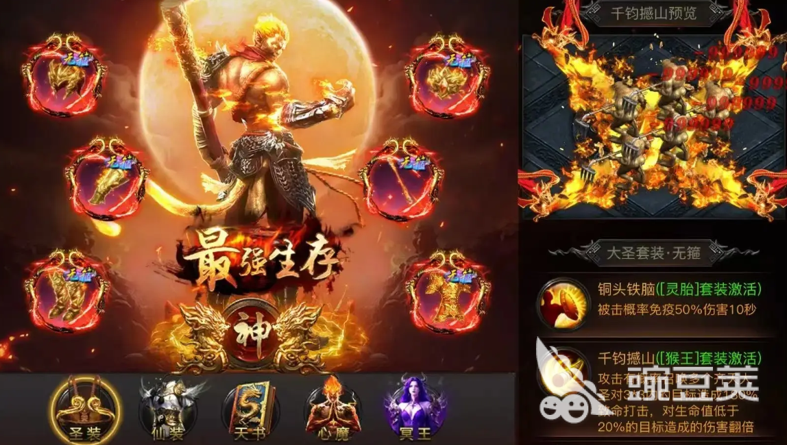 烈焰覺醒武器推薦 烈焰覺醒最強武器選擇指南截圖