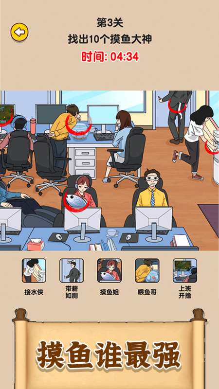 2025年必玩的30款專注力訓(xùn)練游戲推薦：提升注意力的趣味選擇截圖