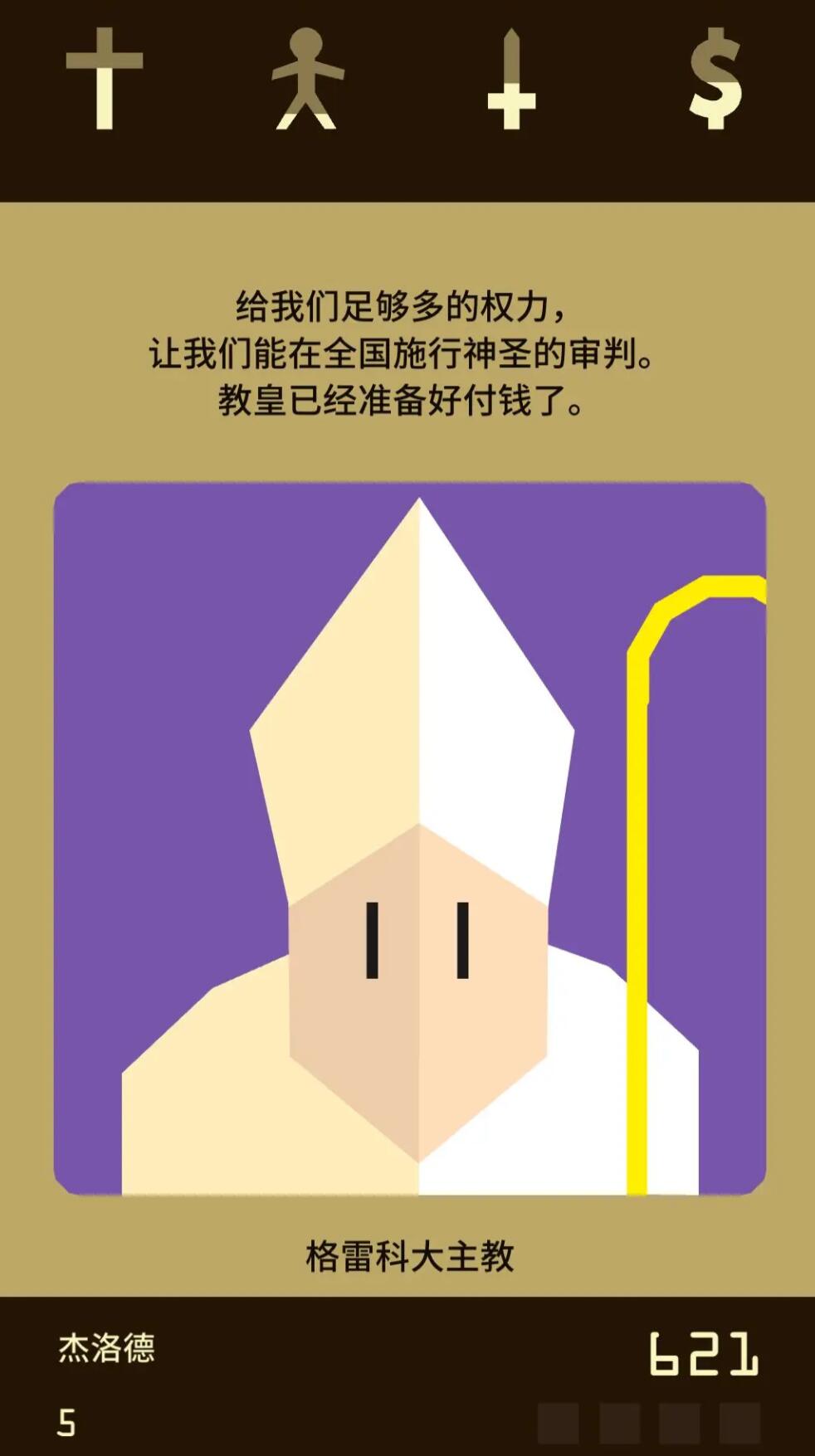 一個文字游戲叫什么game