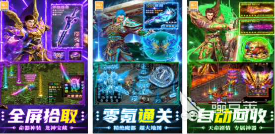 傳奇手游推薦2025 傳奇手游排行榜2025截圖
