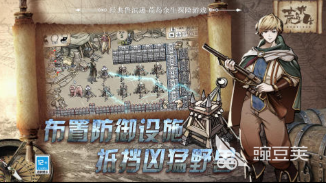 荒島余生游戲推薦 荒島余生經(jīng)典求生游戲盤點(diǎn)2025截圖