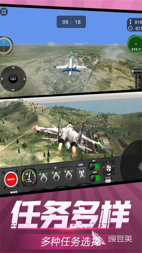飛機(jī)游戲模擬器推薦2025 飛機(jī)游戲模擬器有哪些好玩的2025截圖