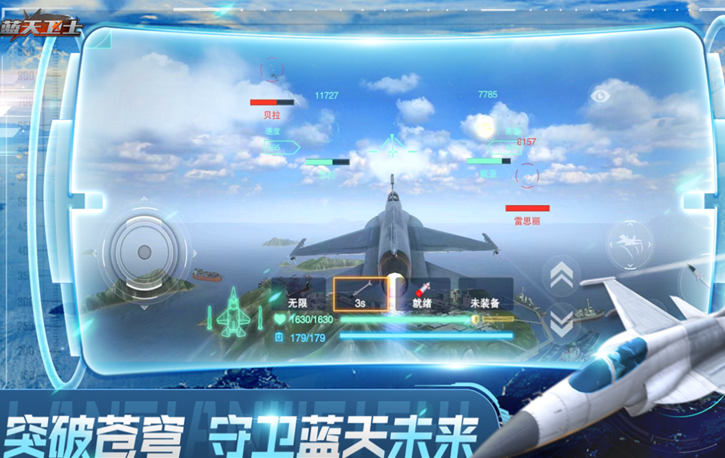流行的模擬空戰(zhàn)手機游戲下載