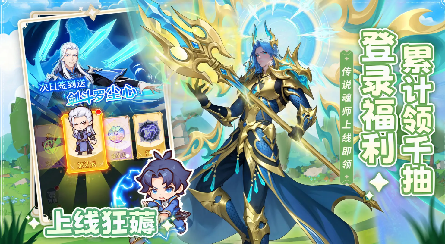 口袋斗羅大陸t0陣容推薦 口袋斗羅大陸強(qiáng)勢(shì)陣容分享截圖