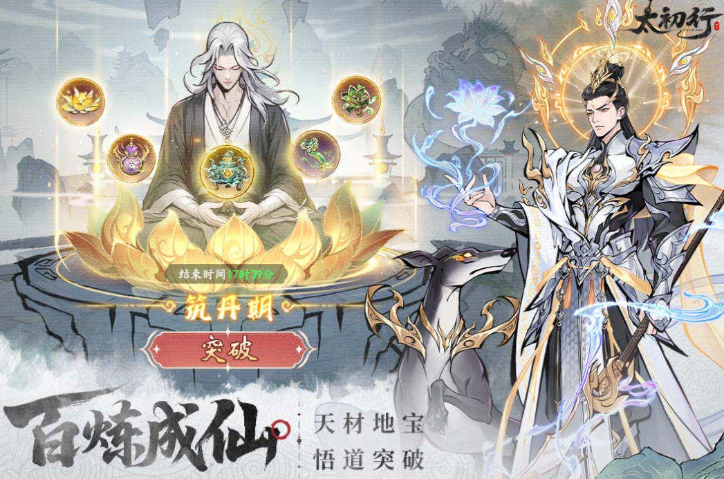 最火的仙俠手游下載合集